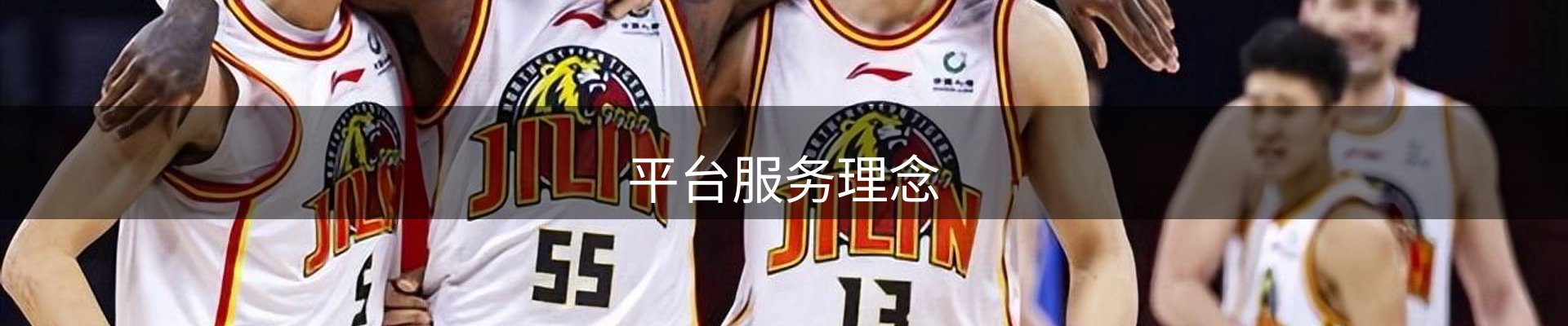平台服务理念